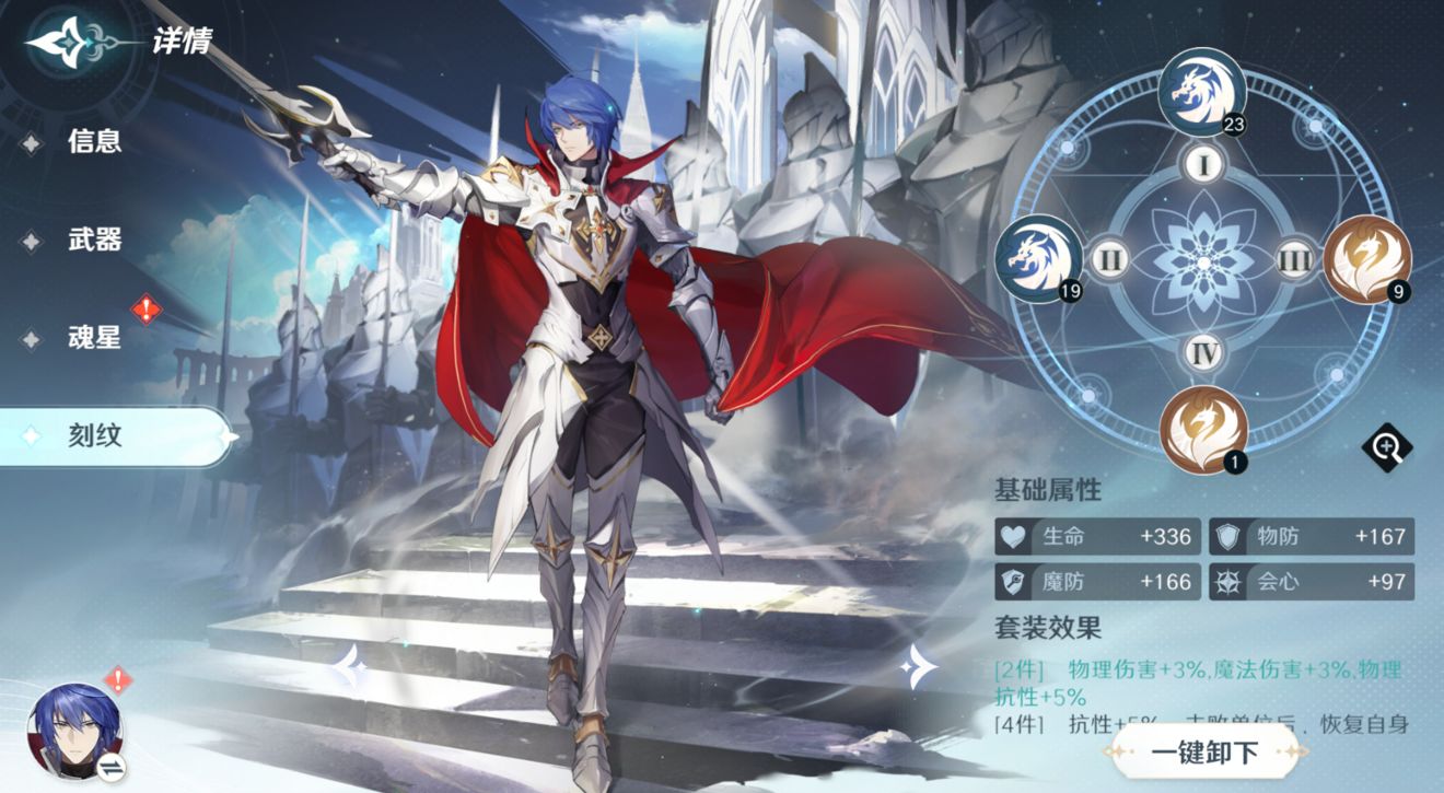 风色幻想命运传说刻纹多少级能刷出金