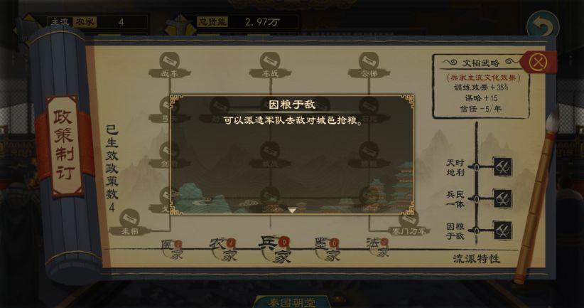 大周列国志兵家玩法攻略