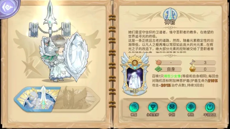 元素方尖符文镶嵌玩法攻略