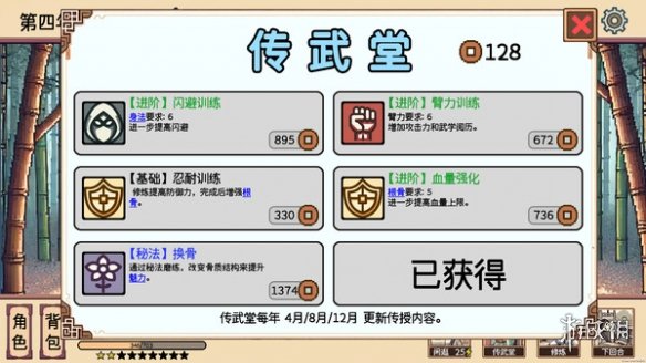 《小小侠客模拟器》游戏类型介绍