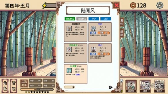 《小小侠客模拟器》闪退解决方法