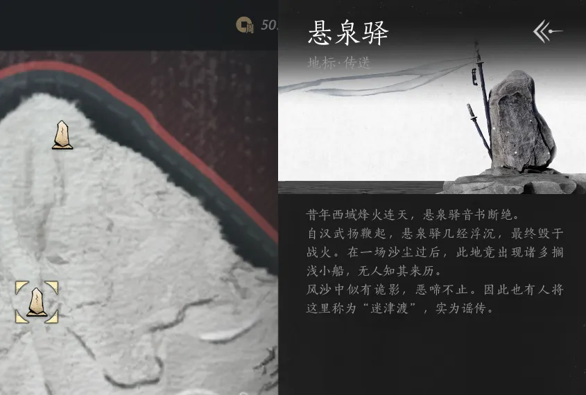 燕云十六声念此吞声仰诉天隐藏成就攻略