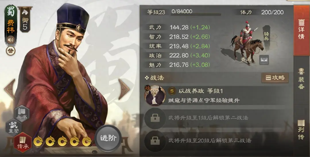 三国志战棋版主政官前中后期选择推荐攻略