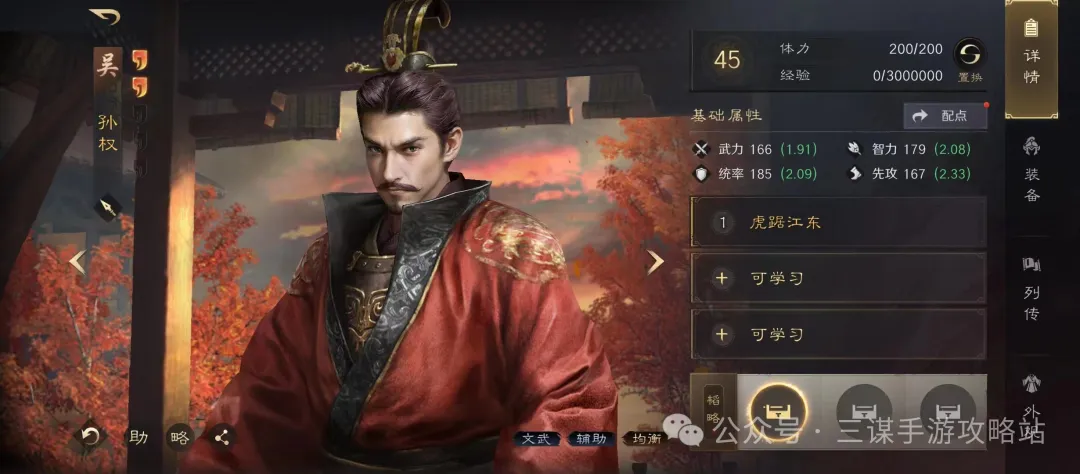 三国谋定天下S7加强武将最新预测