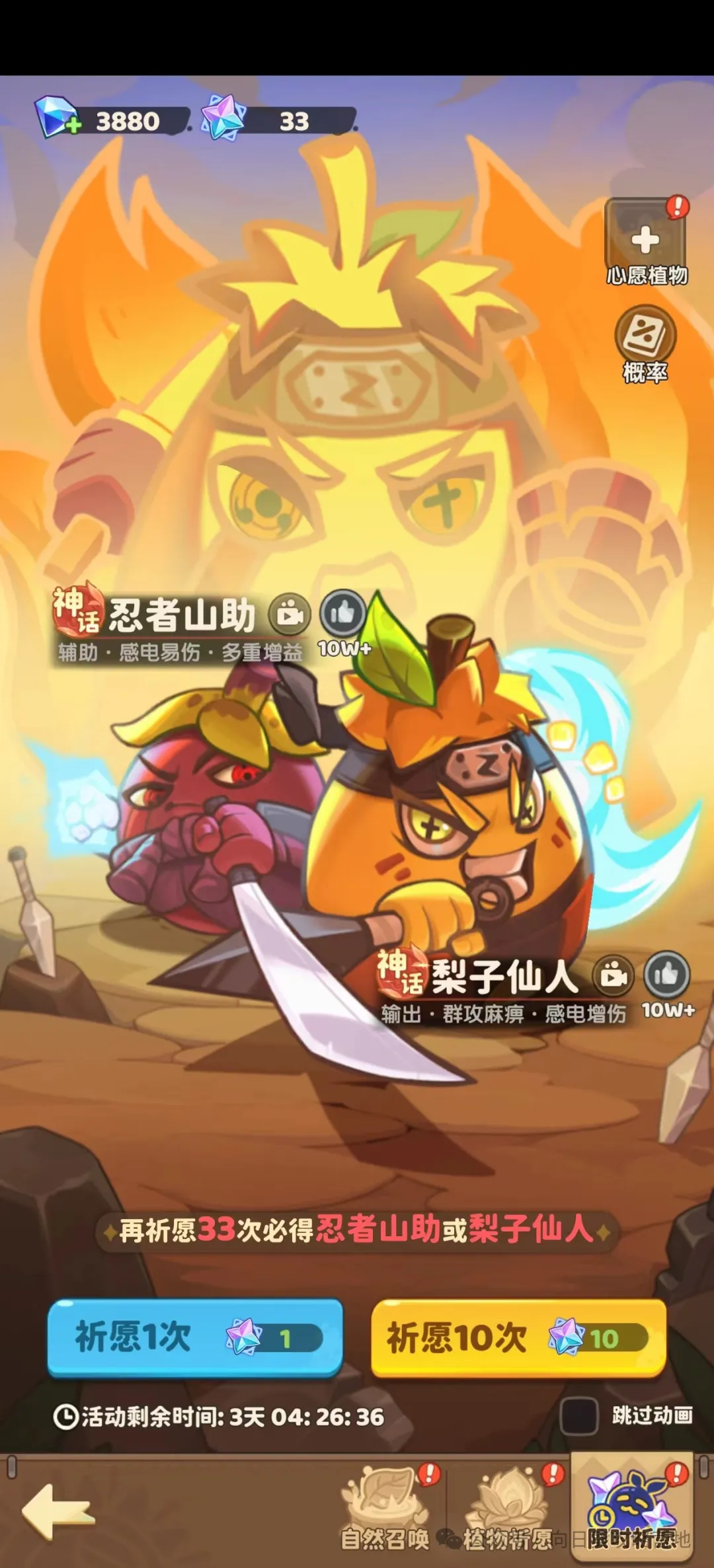 保卫向日葵仙人雷鸣祈愿最新抽卡规划攻略