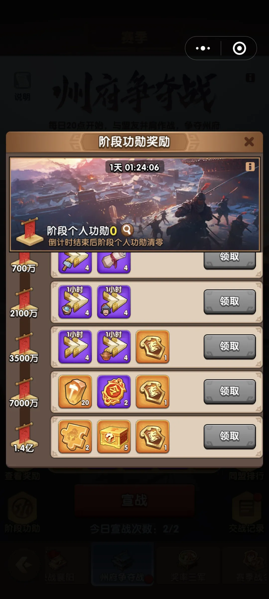 三国冰河时代S4赛季荆襄天工策加点攻略详解