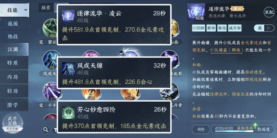 逆水寒手游逐律流华和百步飞剑值得抽吗