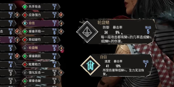 《光与影33号远征队》轮盘赌获得方法