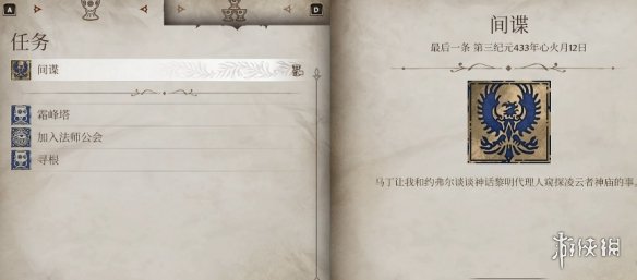 《上古卷轴4重制版》憎恶系列武器获得方式