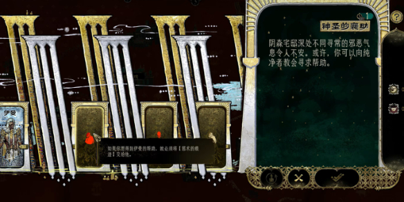 《苏丹的游戏》伊曼被杀后介绍