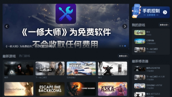 《上古卷轴IV：湮灭重制版》一修大师修改器使用说明