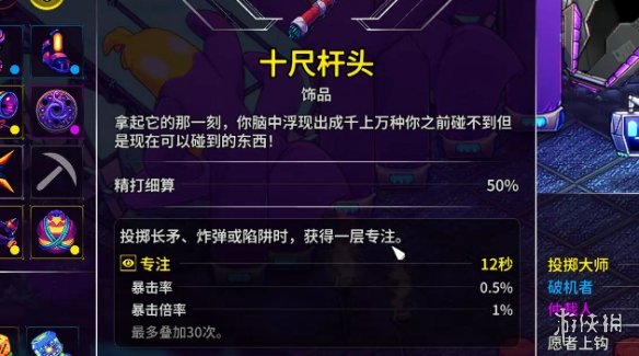 《崩溃大陆2》精打细算成就完成介绍