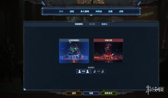 《风暴崛起》联机玩法介绍