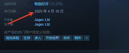 《符文世界：龙之荒野》上线时间