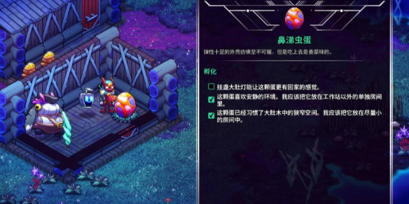 《崩溃大陆2》孵蛋方法介绍