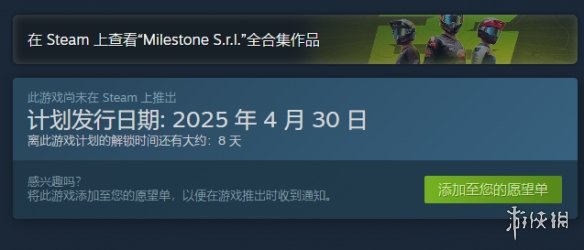 《世界摩托大奖赛25》游戏价格