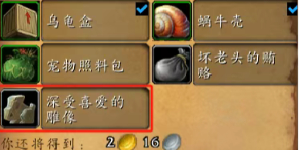 《魔兽世界》2025儿童周深受喜爱的雕像获得方法