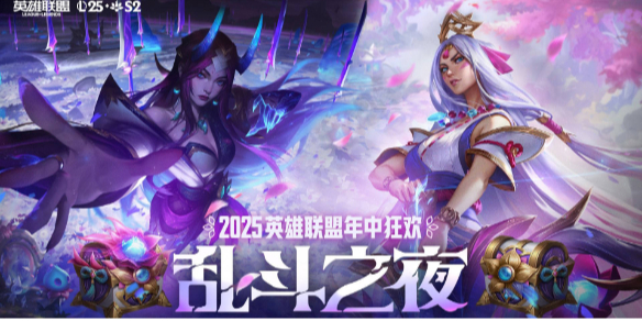 《英雄联盟》五一活动汇总