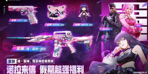 《穿越火线》克隆行动3.0活动网址介绍