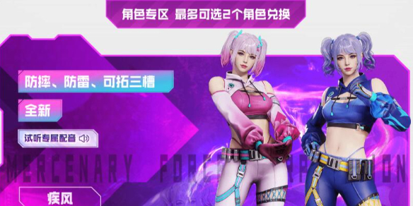 《cf》2025年5月藏宝阁活动网址介绍