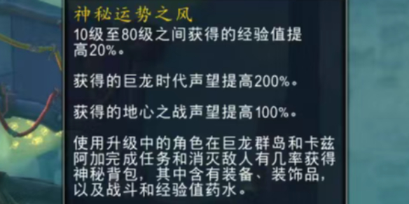 《魔兽世界》11.1.5完好的神秘背包获得方法