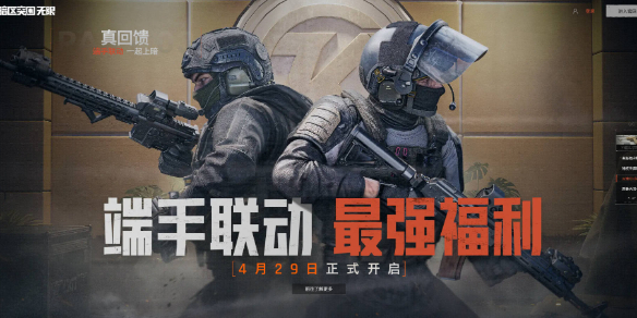 《暗区突围无限》和暗区突围的区别介绍
