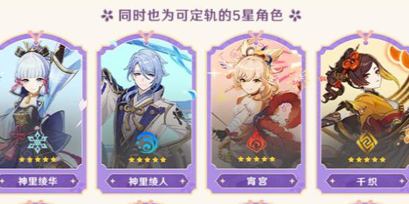 《原神》稻妻混池开启时间