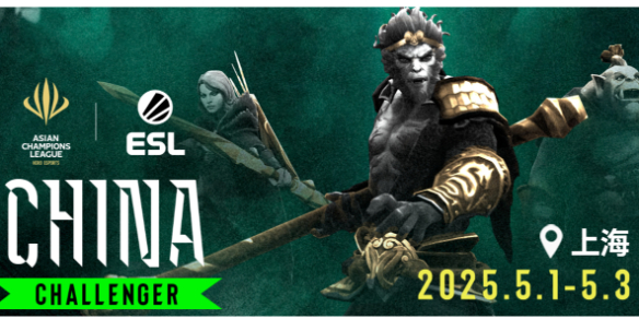 《dota2》ACLXESL挑战者联赛赛事时间介绍