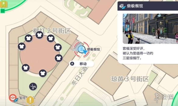 《宝可梦传说ZA》拍落技能位置介绍