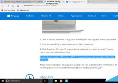 怎样下载win10正式版官方iso文件?