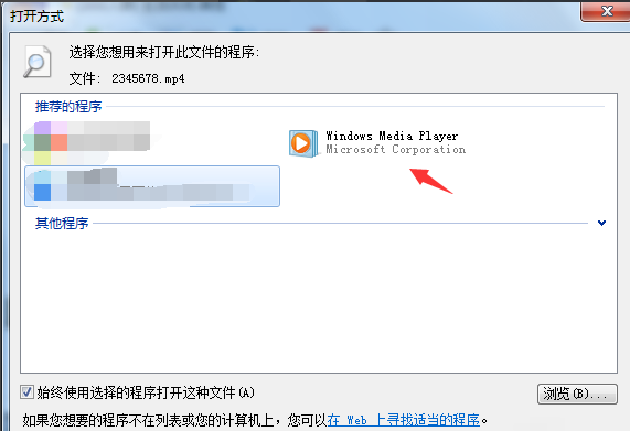 怎么设置文件默认打开方式?文件默认打开方式设置方法