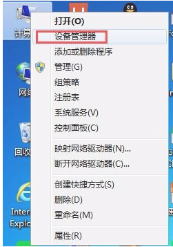 Win7系统重装后没有声音怎么办?