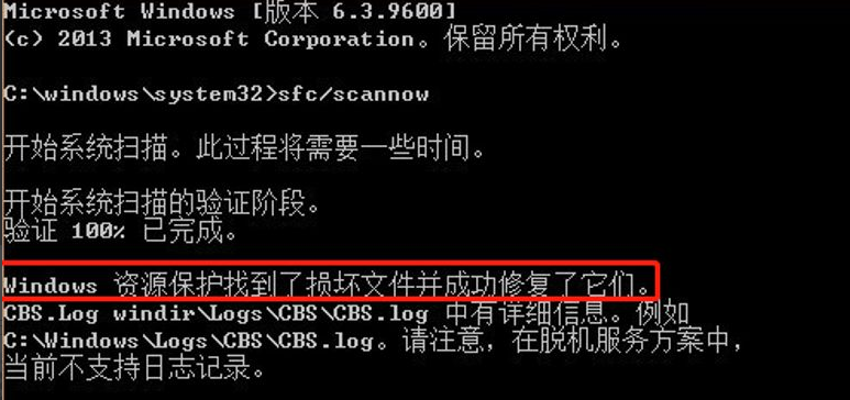 Win7系统文件损坏了怎么办?教你一招快速修复损坏系统文件