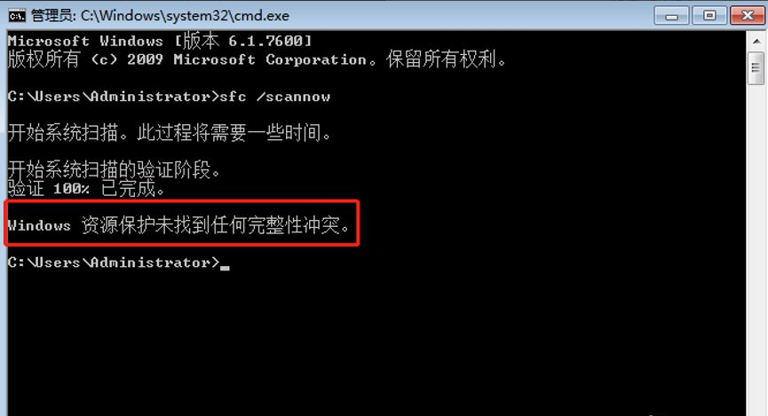 Win7系统文件损坏了怎么办?教你一招快速修复损坏系统文件