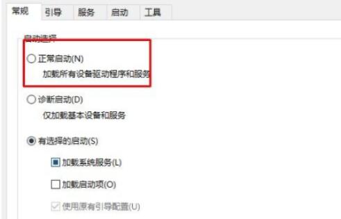 Win10开机一直显示请稍等怎么办?