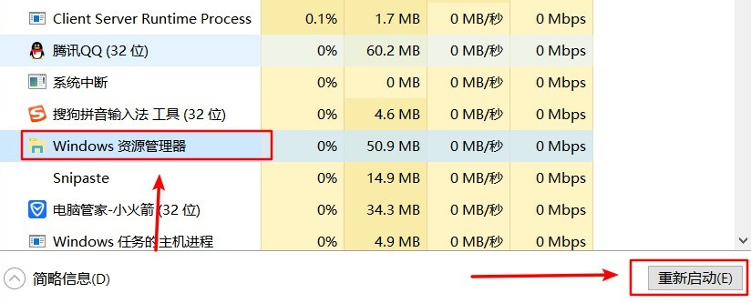 Win10资源管理器占用CPU过高怎么办?