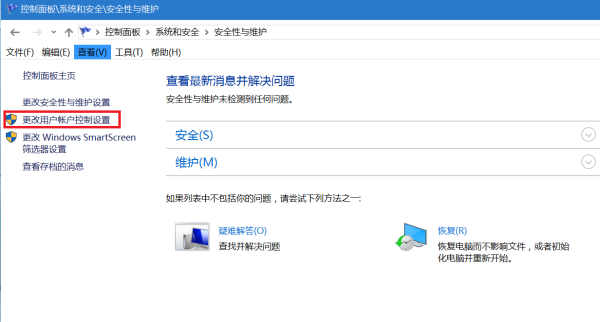Win10获取Insider Preview需要更改设备安全设置怎么办?