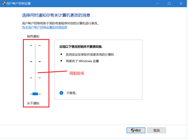 Win10获取Insider Preview需要更改设备安全设置怎么办?
