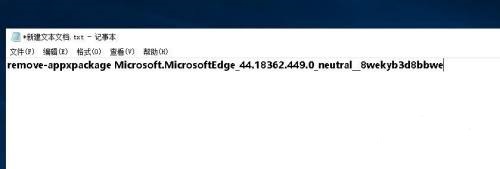 Win10电脑怎么彻底卸载系统自带的Edge浏览器?