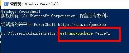 Win10电脑怎么彻底卸载系统自带的Edge浏览器?