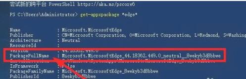 Win10电脑怎么彻底卸载系统自带的Edge浏览器?
