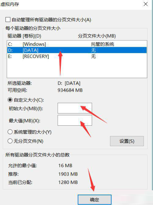 Win10重装后一直提示内存不足怎么解决？