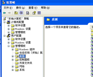 桌面图标有蓝色阴影怎么处理?
