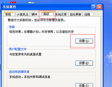 桌面图标有蓝色阴影怎么处理?