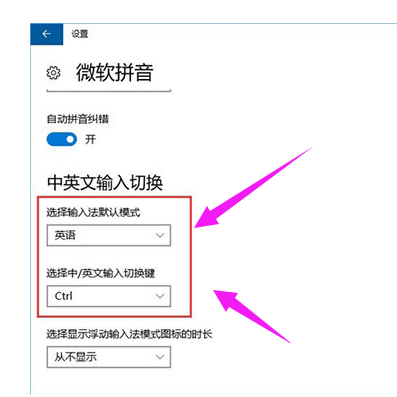 电脑热键冲突在哪里修改?热键冲突修改方法