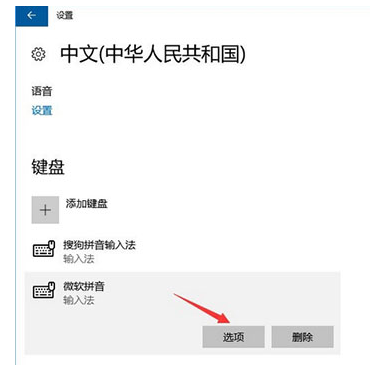 电脑热键冲突在哪里修改?热键冲突修改方法