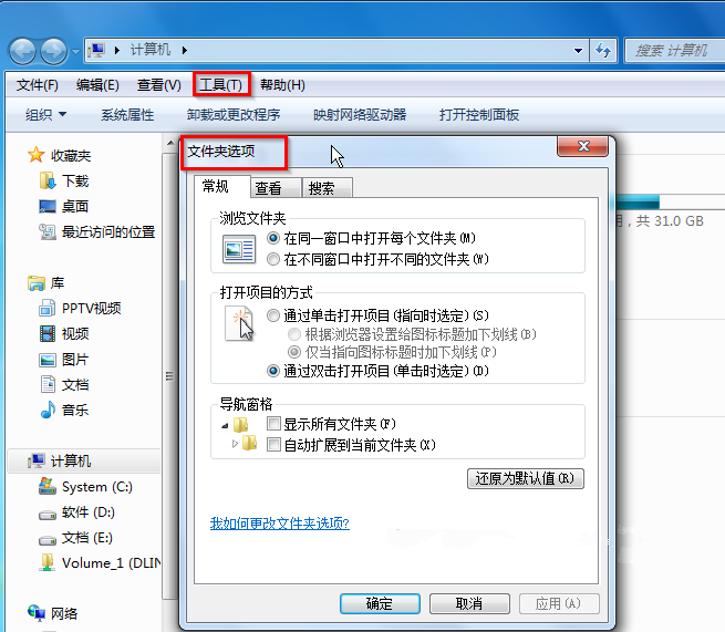 Win7系统无法打开exe可执行文件怎么办?