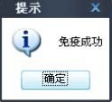 U盘如何设置免疫病毒?U盘免疫病毒工具