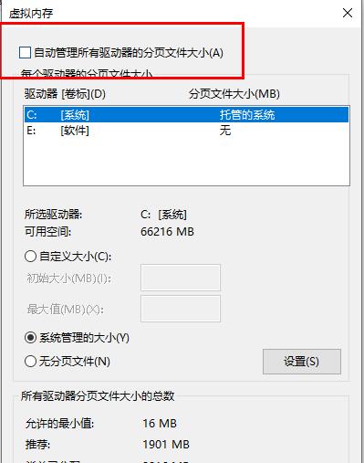 Win10 21H1因为系统内存不足升级失败?