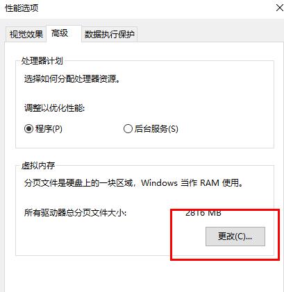 Win10 21H1因为系统内存不足升级失败?
